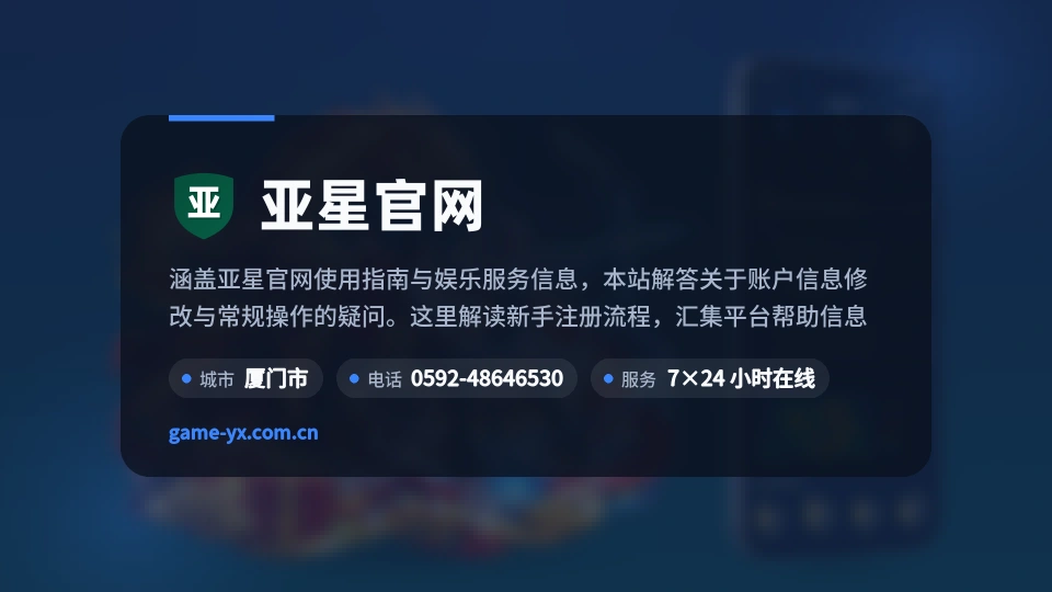 发现亚星官网